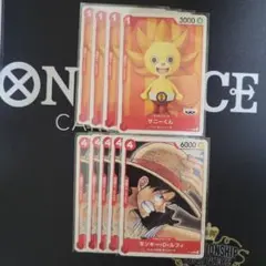 モンキー・D・ルフィ、サニーくん　P