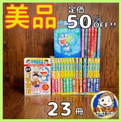 Y17【30冊】＋2Hanako★断捨離中★様ドラえもん科学ワールド