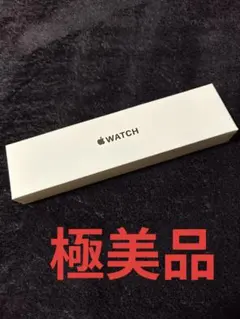 Apple Watch SE 40mm シルバーアルミニウム　第2世代　アップル