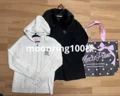 moonring100様 リクエスト 2点 まとめ商品