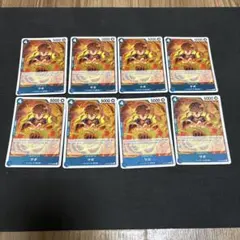 ワンピースカードゲーム サボ 8枚セット365