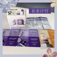 【セラム13ml＋サンプル4点付】バイオヒールボコラーゲンリモデリングクリーム