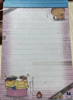 こげぱん メモ帳 レターセット 平成レトロ