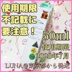 新品　未開封　VT　ブイティコスメテックス　リードルショット 美容液 S100