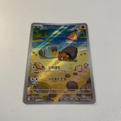 ポケモンカード AR イシズマイ sv11B 135/086 ブラックボルト