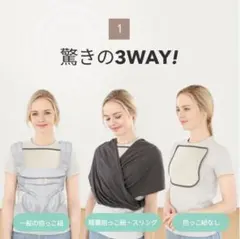 【未使用】SMORbi スモルビ　抱っこ紐専用 よだれカバー　スタイ