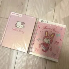 ハローキティ メゾピアノ 当たりくじ 1番くじ　ノート