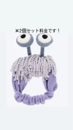 東京ディズニーリゾート モンスターキャラクター ヘアバンド　モンスターズインク
