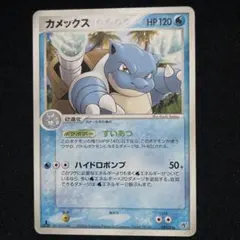 ポケモンカード カメックス R BW6 コールドフレア 014/059 - メルカリ