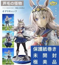ウマ娘 当選品 シンデレラグレイ オグリキャップ A3ポスター 懸賞 抽