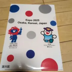 2026年最新】関西万博クリアファイルの人気アイテム - メルカリ
