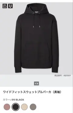 UNIQLO U ブラック ワイドフィットスウェットパーカー Lサイズ