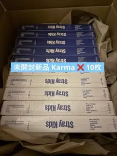 StrayKids アルバム KARMA 未開封 CD カルマ 10枚 セット