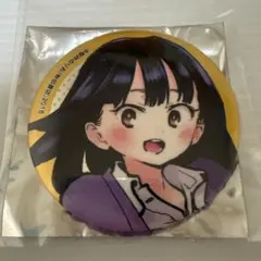 【僕の心のヤバイやつ】アフターコミケＣ105 僕の心のヤバイやつ】アフターコミケC105 Amazon.co.jp: 僕の心の