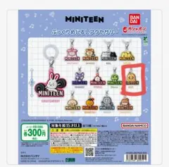 BANDAI 　MINITEEN 　めじるしアクセサリー　ミンギュ