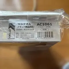 YONEX スポーツタオル AC1061 イエロー 今治タオル 新品
