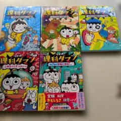 2026年最新】理科ダマンセットの人気アイテム - メルカリ