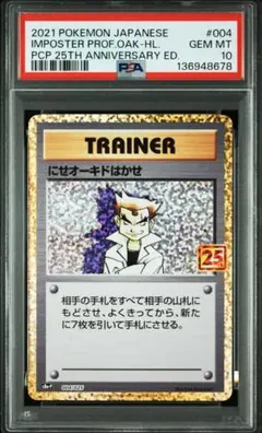2026年最新】ポケモンカード 25th psa10の人気アイテム - メルカリ