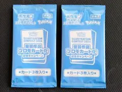 ポケモンカード 受賞作品プロモカード化記念キャンペーン　2パック　熱風のアリーナ