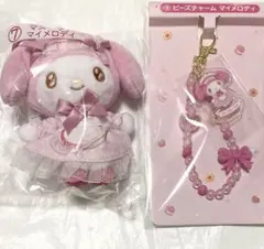 サンリオ マイメロディ クロミ 当りくじ　マスコット　ビーズチャーム　マイメロ