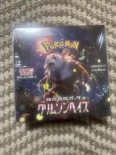 ポケモンカードゲーム 強化拡張パック クリムゾンヘイズ BOX バラ
