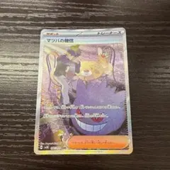 2025年最新】ポケカ SAR マツバの確信の人気アイテム - メルカリ