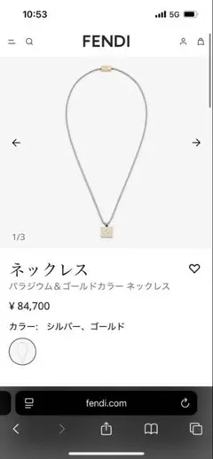 FENDI パラジウム＆ゴールドカラー ネックレス 目黒蓮着用モデルのサムネイル