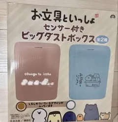 お文具といっしょ キャラクターグッズ