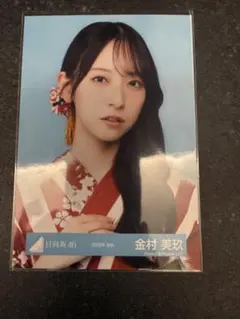 日向坂46 金村美玖　生写真　2026年　浴衣　ヨリ