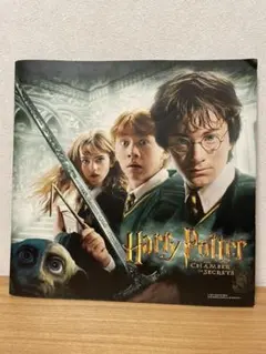 映画　ハリー・ポッターと秘密の部屋　パンフレット