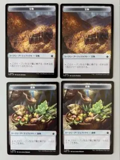 2026年最新】mtg トークン 宝物の人気アイテム - メルカリ
