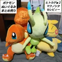 「新品·未使用」ポケットモンスター　ぬいぐるみ　４種類 セットまとめ売り