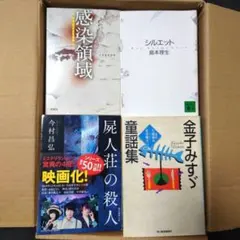 ★文庫本 まとめて40冊セット★原田マハ・三浦しをん・堂場瞬一 ほか