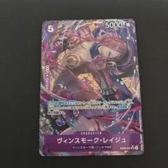 ワンピースカード　レイジュ　SRパラレル　1枚