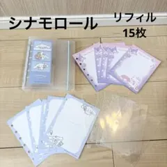 サンリオ シナモロール スキペタ シールバインダー