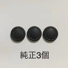 【3個】 Joy-con ジョイコン スティック カバー アナログ ラバー