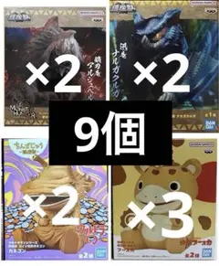 モンスターハンター 鎮座獣 フィギュア 9個 まとめ売り