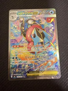 2026年最新】ゲッコウガex sarの人気アイテム - メルカリ