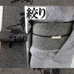 正絹絞り・黒・笹のよう@紬織り風・墨黒系地＠半幅帯＠389cm＠半巾帯＠リメイクのサムネイル