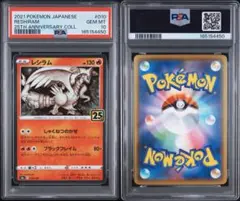 PSA10】※世界8枚のみ ペルシアン デルタ種 - メルカリ