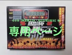 専用販売 ハナハナ カチカチくん×6 るきあ様