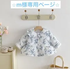 m様専用ページ　(美品)花柄　コート　80〜90