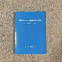 【裁断済】コンポジットレジン修復の発想転換 裁断済】コンポジットレジン修復の発想転換 - メルカリ