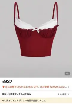 SHEIN MOD レース シャーリング キャミソール