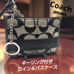 COACHコーチキーリング付きコイン＆パスケース