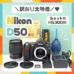 お手軽一眼セット】Nikon D50 ＋ SIGMA 28-80mm セット - メルカリ