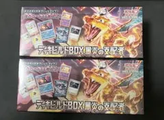 ポケモンカード　黒炎の支配者デッキビルドBOX 未開封シュリンク付き