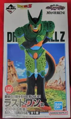 ☆一番くじ　ラストワン　セル第二形態　MASTERLISE 未開封