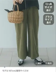 studio CLIP ドビーストレートイージーパンツ