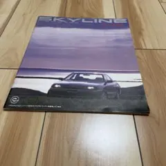 日産スカイラインカタログのサムネイル